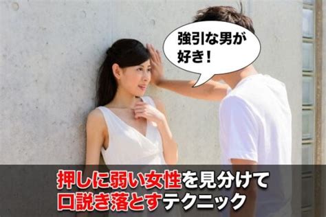 押しに弱い女性心理や特徴｜押しに弱い性格を直した 